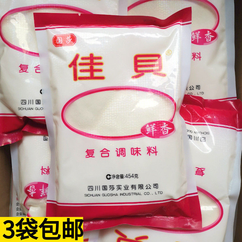 Jiabei monosodium glutamate compound seasoning Cold salad seasoning sachet Commercial 454g flavoring powder Kitchen seasoning