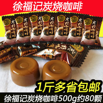  Happy sugar Xu Fuji charcoal roasted coffee sugar Durian sugar Bulk weighing 500g Wedding happy sugar Wedding hard candy New Year sugar