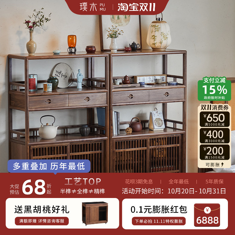 Pu Mu Song-Style Aesthetic Antique Shelf, New Chinese-Style Solid Wood Bookshelf, Tea Set Storage Rack, Tea Cabinet, Black Walnut Side Cabinet