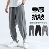 Шелковые быстросохнущие легкие и тонкие штаны для отдыха, свободный прямой крой