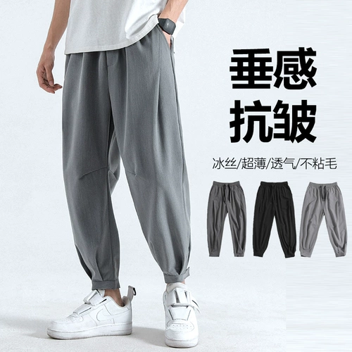 Шелковые быстросохнущие легкие и тонкие штаны для отдыха, свободный прямой крой