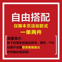 Бесплатный матч