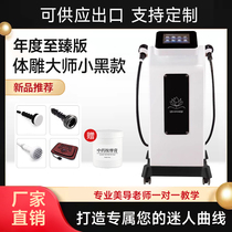 Air shaping massage health device to dredge meridians scrape and remove moisture 5d fine carving body carving device beauty salon postpartum repair
