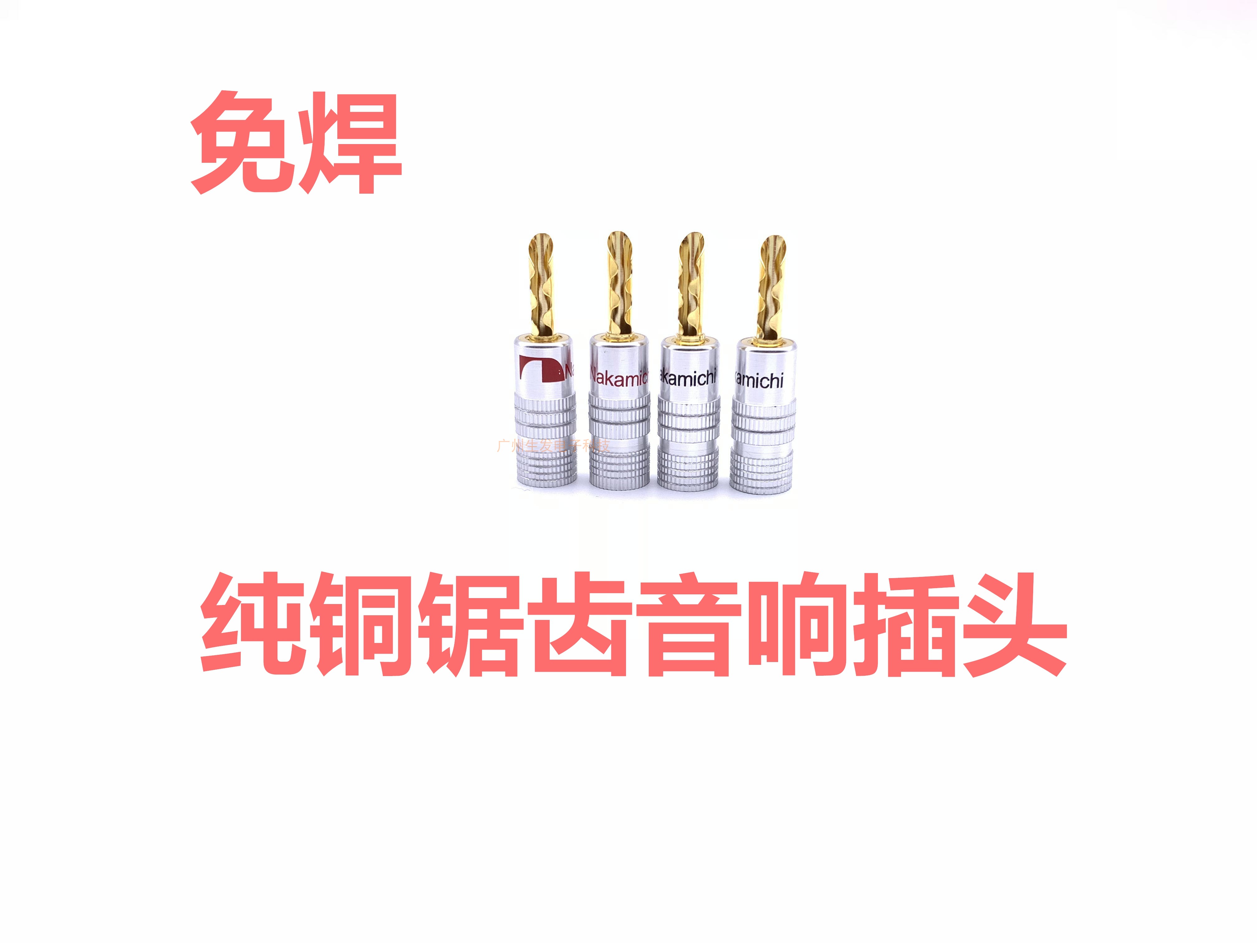 Middle Track Pure Copper Gold Plated 4MM Banana Plug Horn Line Speaker Wire Joint Sound Utility-style Free soldering-Taobao