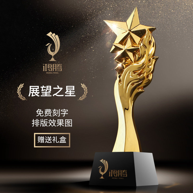 Prospect Star New resin trophy creative metal trophy Pentagram trophy flame crystal trophy customization