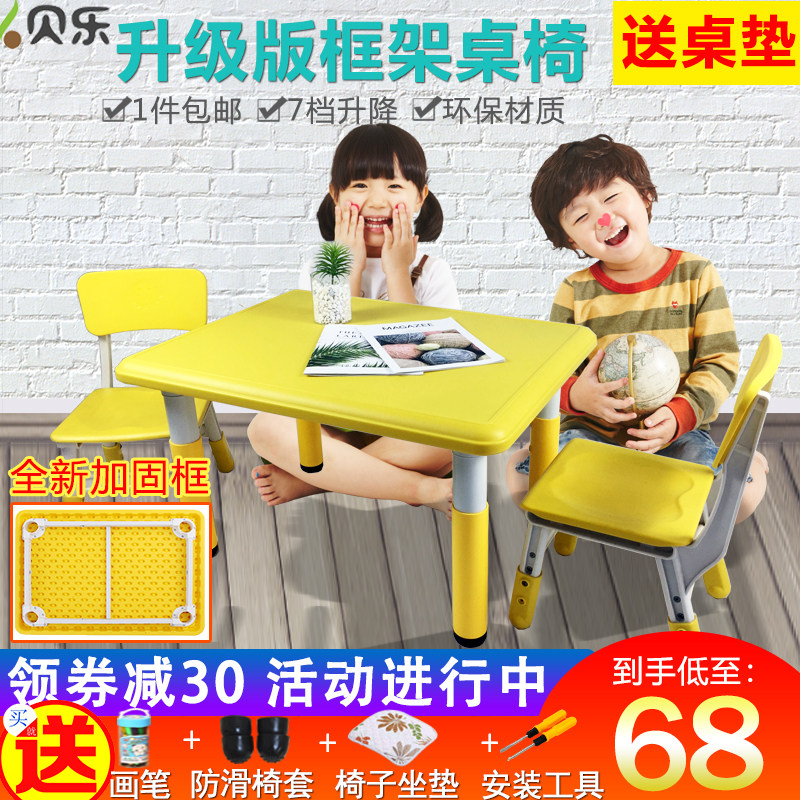 Children's table and chair set kindergarten table and chair can be lifted learning table home plastic table baby eat writing table