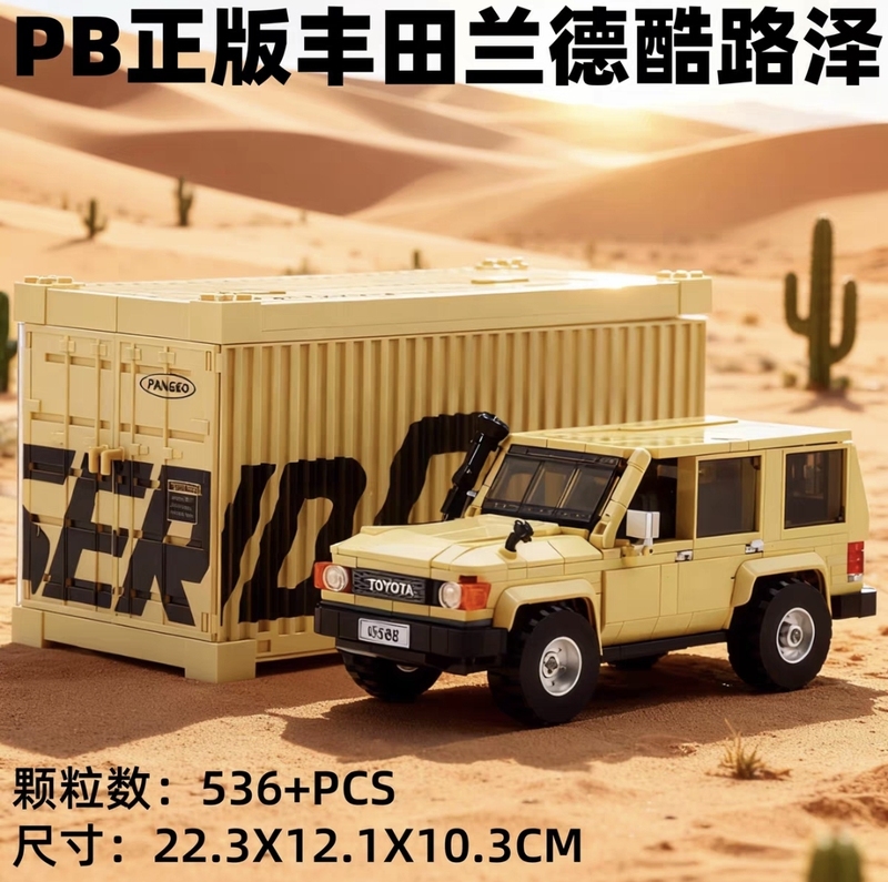 Pb Platinum Eight-Grid Car Assembly Building Blocks Toyota Land Cruiser Off-Road Vehicle Container Boys' Children's Day Gift