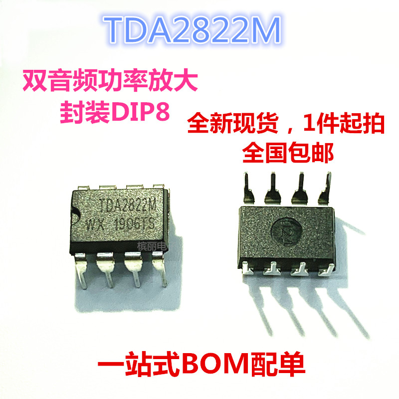 TDA2822M TDA2822M TDA2822 DIP8 DIP8 plug-in dual audio power amplifier IC chip 6V 9V 12V
