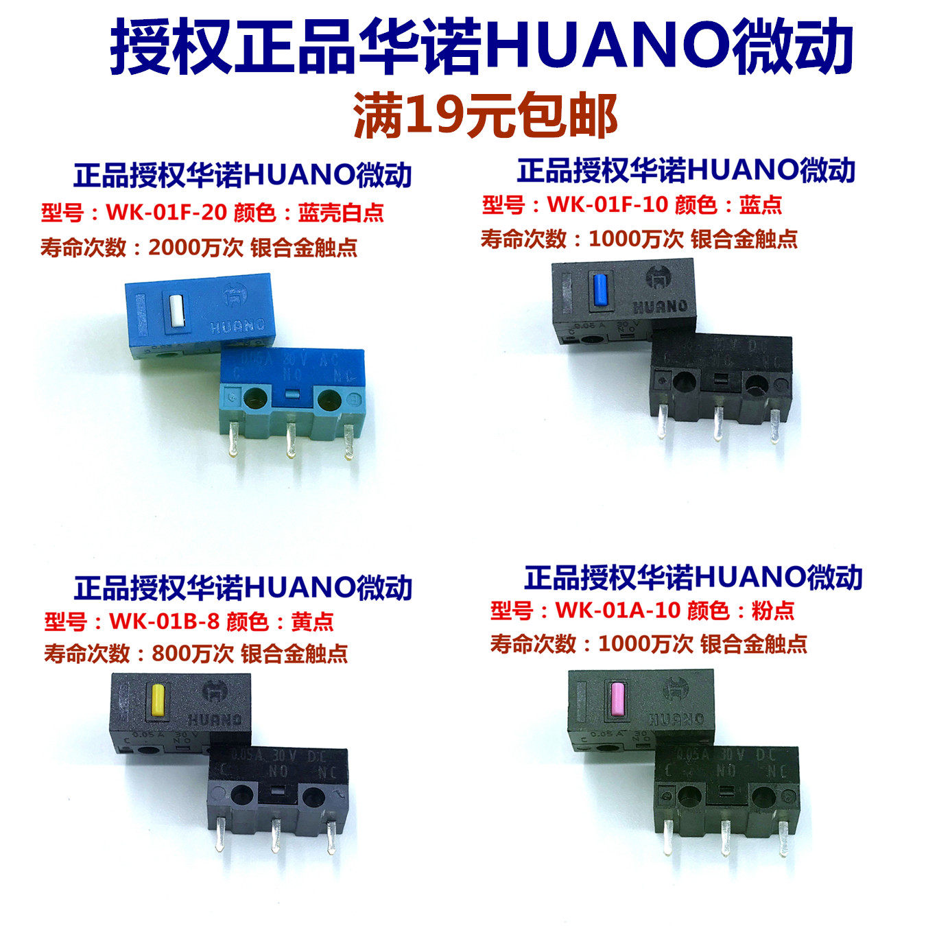 Authorized HUANO Mouse Micro Switch Button Yellow Dot Pink Dot Green Dot Blue Shell Blue Dot White Dot