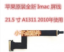New Imac A1311 screen line 593-1280-a screen line 21 inch 09 10 years spot