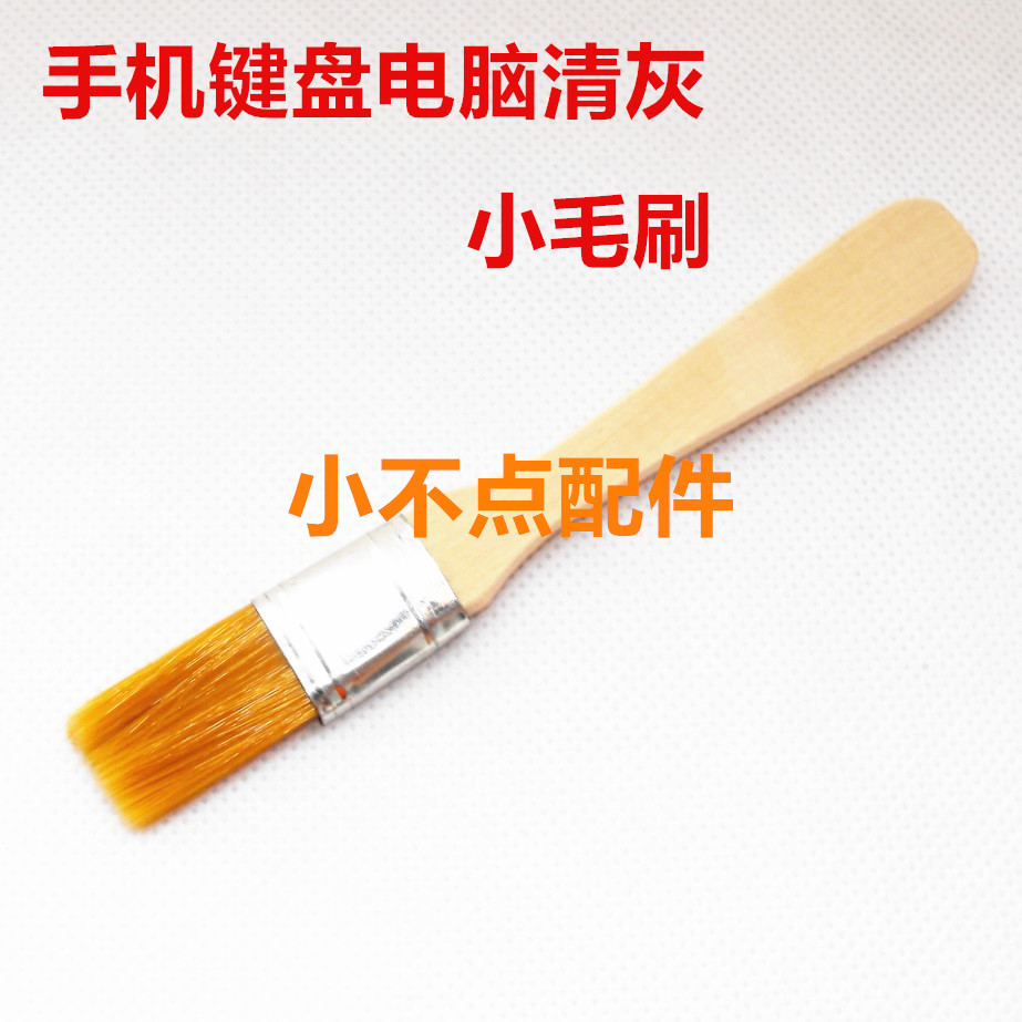Brush cleaning tool Brush brush computer keyboard brush dust brush and brush