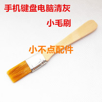 Disassembly cleaning tool brush computer keyboard brush dust removal brush gray brush