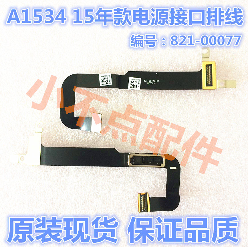 15 15 years with A1534 power connector board connected flat cable 821-00077-A