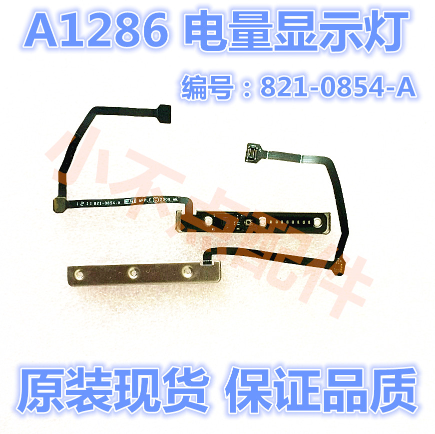 MacBook Pro 09-12 years with A1286 battery power LED connected flat cable 821-0854-A