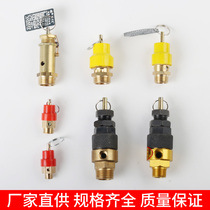 Red and yellow cap safety valve empty pressure valve tower water supply exhaust valve 1 minute 2 minute 3 minute 4 point