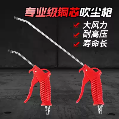 Sanyu dust blowing gun, air blowing gun, air blowing gun, jet gun, pneumatic high pressure dust blowing gun, dust blowing tool, dust blowing tool, dust blowing tool, dust blowing tool, dust blowing tool, dust blowing tool, dust blowing tool