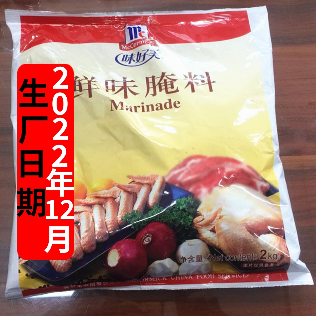 Taste delicious marinated 2kg fried chicken marinated barbecue seasoning and pickled meat