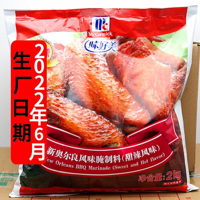  Taste good New Orleans Flavor Pickled with sweet and spicy flavor 2kg Orleans Baking Wings Marinate Barbecue