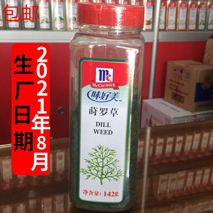 Taste good Maestro Grass 142g gourmet buffalo Gourmet Pasta Western Meal Seasonings