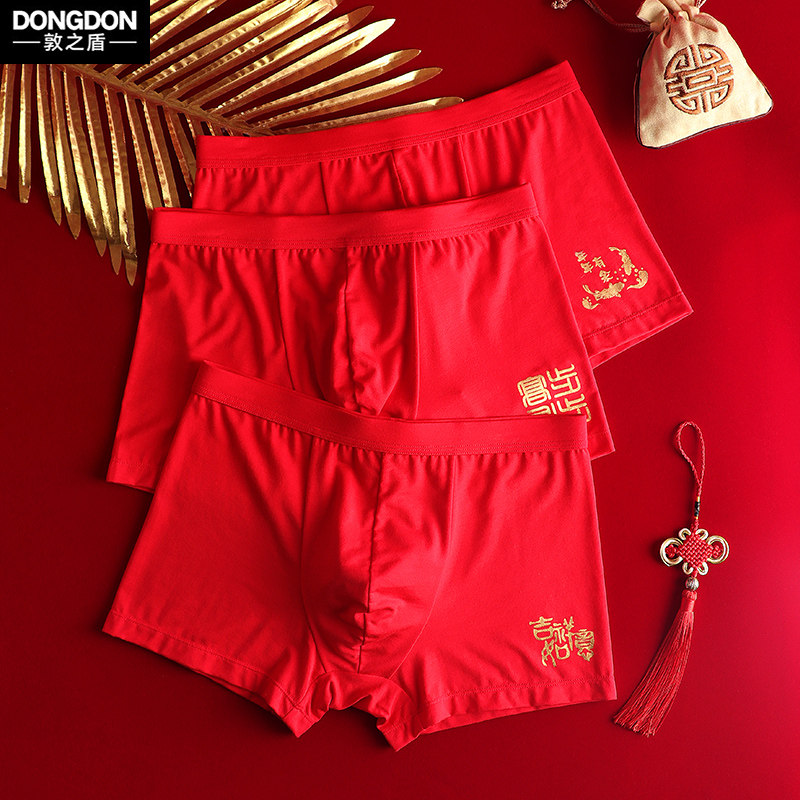 Dunzhishiun Year of the Tiger men's red underwear boxer pants natal year gift men's boxers modal mid-waist bottoms