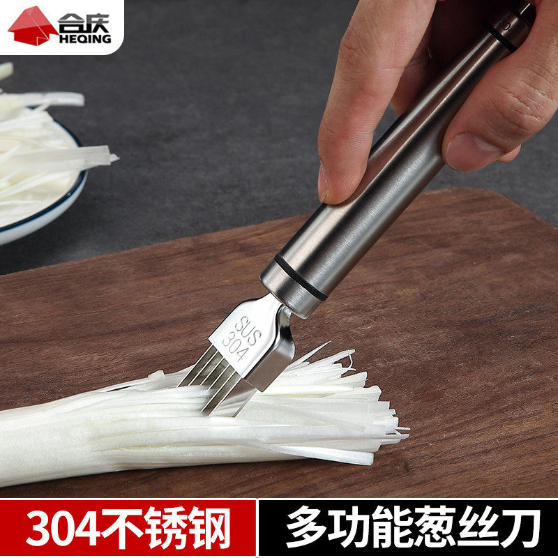 Stainless steel chopped onion silk artifact ultra-fine household kitchen shredder scraping onion shaved green onion celery multi-function cutter