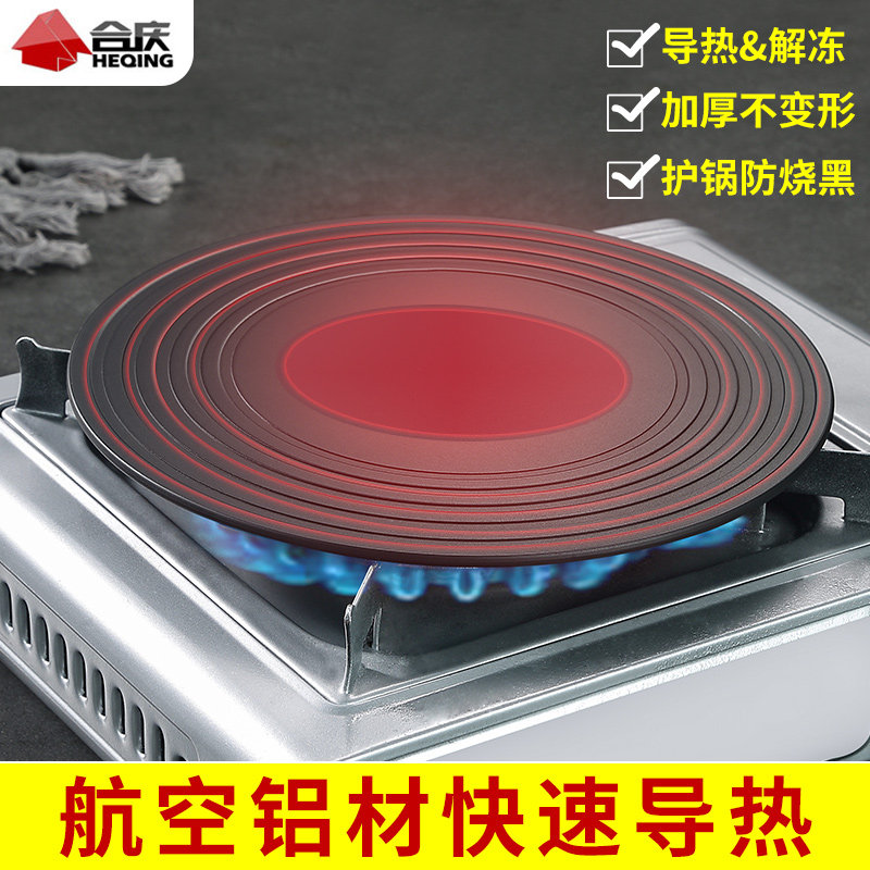Gas cooker thermally conductive plate gas boiler cushion kitchen anti-burn black energy saving protection bottom stove heat conduction disc Home thawing plate