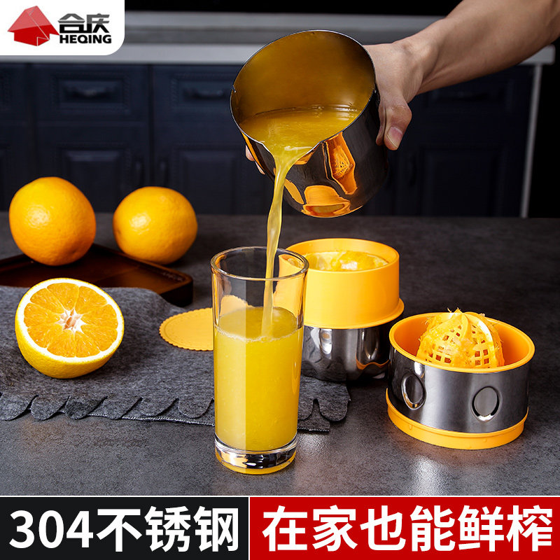 Stainless steel juicer portable home watermelon fruit orange juice lemon manual pressing squeeze artifact juicer