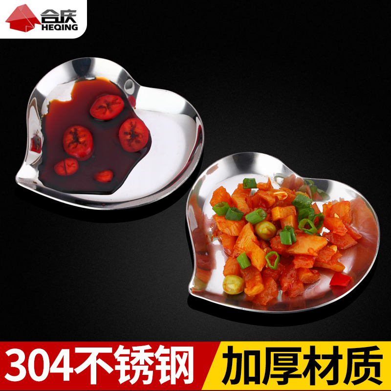 304 stainless steel saucer Household dipping saucer Creative Japanese hot pot seasoning dish Soy sauce dish Mustard dish