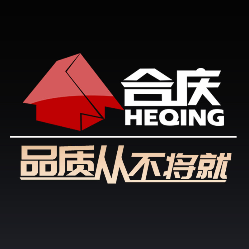 合庆旗舰店