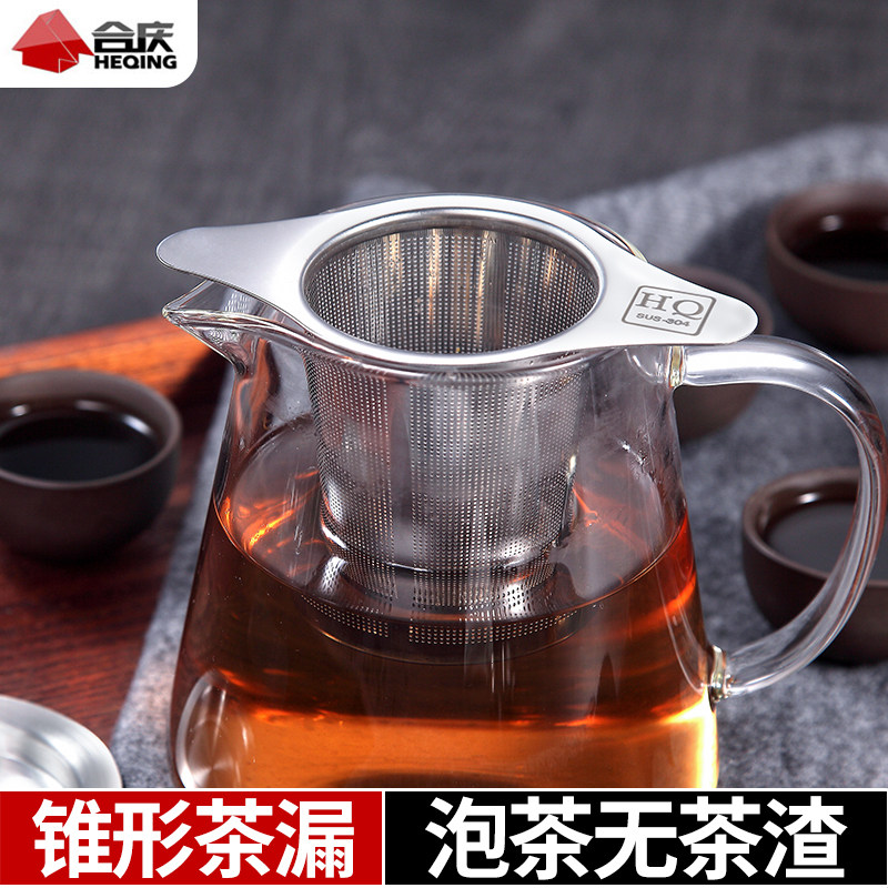 304 stainless steel tea filter leakage net Tea accessories Filter net partition tea making artifact creative binaural tea leakage device