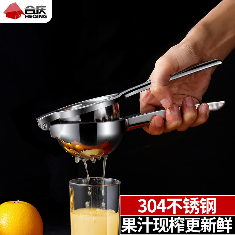 Germany 304 stainless steel squeeze lemon artifact household hand-pressed orange juice juicer manual juicer fruit clip