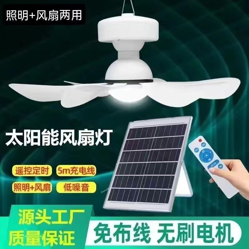 Amazon Solar Fan Light Outdoor Camping Rechargeable High Wind Power Photovoltaic Remote Control Ceiling Fan Amazon Solar Fan Light Outdoor Camping Rechargeable High Wind Power Photovoltaic Remote Control Ceiling Fan