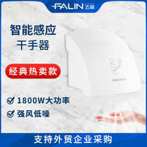 Hand dryer hand dryer fully automatic induction hand dryer commercial hand dryer public restroom smart hand dryer