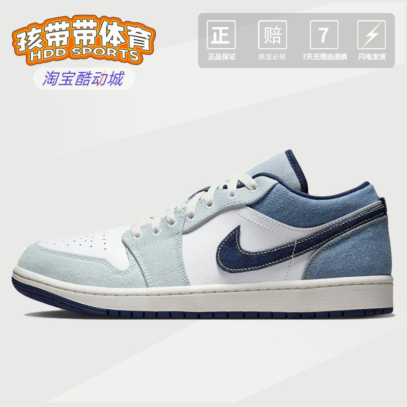 Nike Jordan Aj1 Low Retro Basketball Shoes Men's Low-Top Non-Slip Wear-Resistant White Blue Ih0648-141