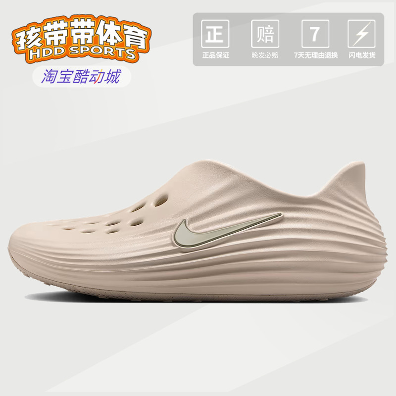 Nike Reactx Rejuven8 Nike Crocs Men's Slip-On Light Gold Brown Versatile Hv5060-100 Nike Reactx Rejuven8 Nike Crocs Men's Slip-On Light Gold Brown Versatile Hv5060-100