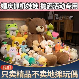婚庆娃娃结婚活动礼品抛洒毛绒玩具婚礼小公仔玩偶套餐互动扔批发