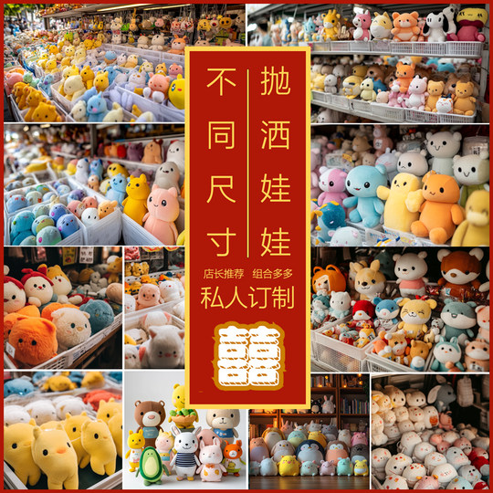 婚庆抛洒娃娃结婚婚礼活动小礼品玩偶婚宴公仔小号毛绒玩具套餐布