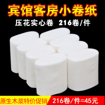 Hotel Hotel Homestay Disposable toilet paper Room 12G coreless small roll paper towel 216 Roll Box