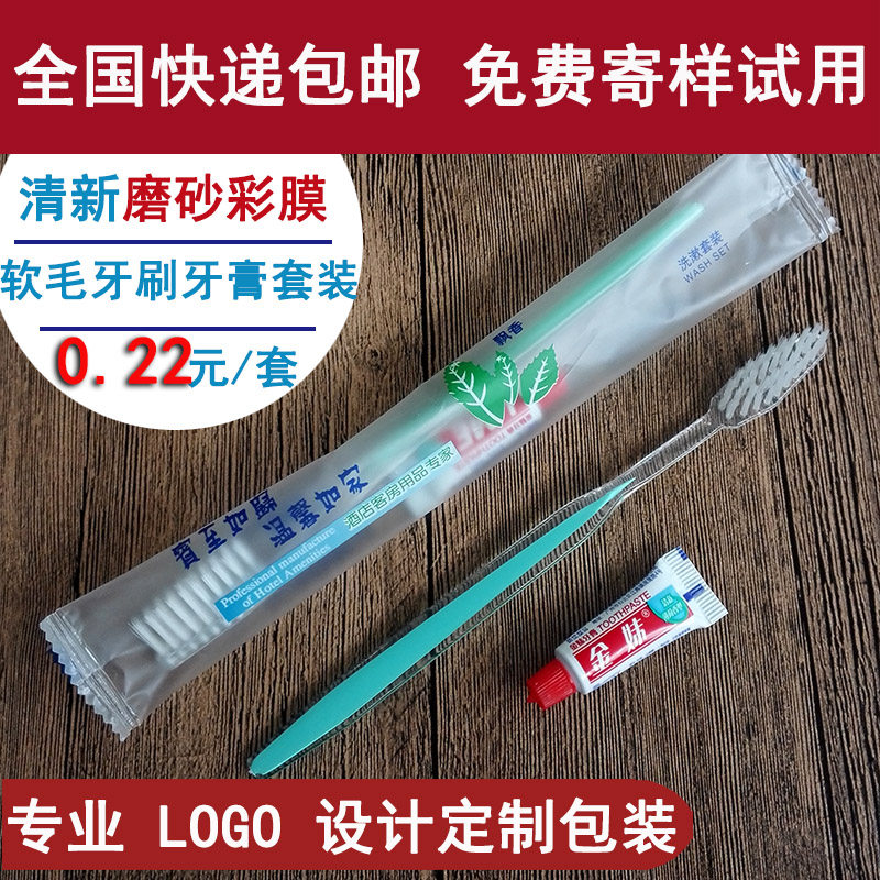 Hotel disposable toiletries hotel toothbrush toothpaste set hospitality home two-in-one