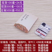 Hotel disposable sewing bag hotel guest room hotel toiletries 4 lines 2 buttons 1 needle customized