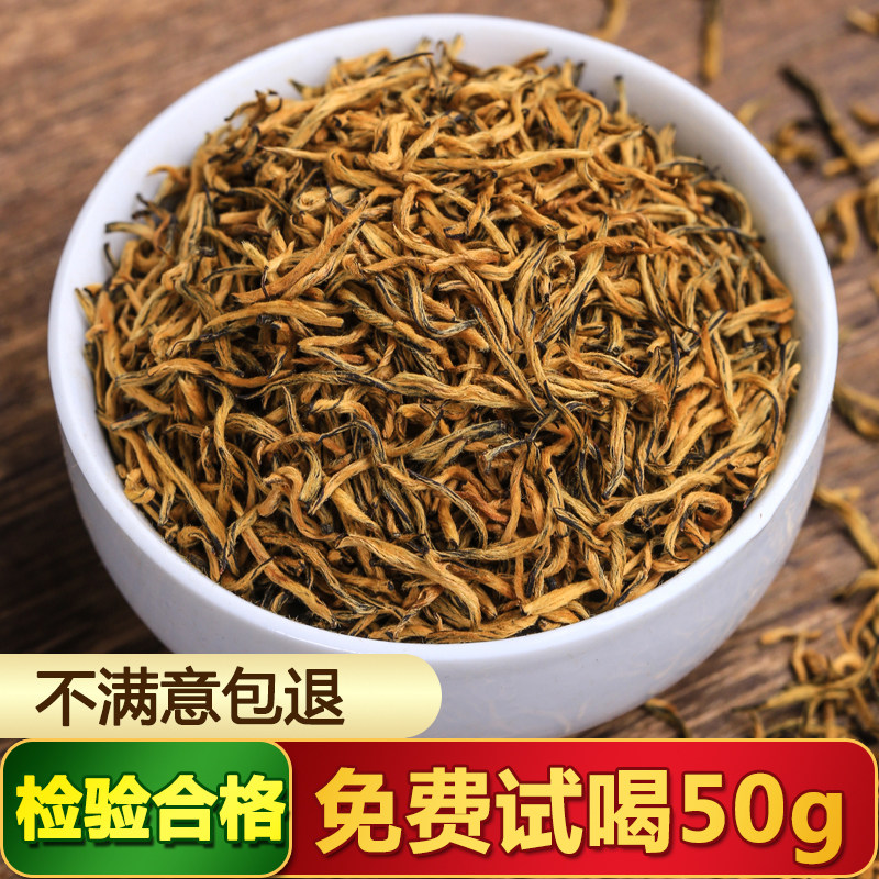 Sanxianfeng Yellow Bud Honey Fragrant Jin Jun Mei Black Tea Lush-flavored Tea Premium Full Veneer Bud Jin Jun Mei 500g