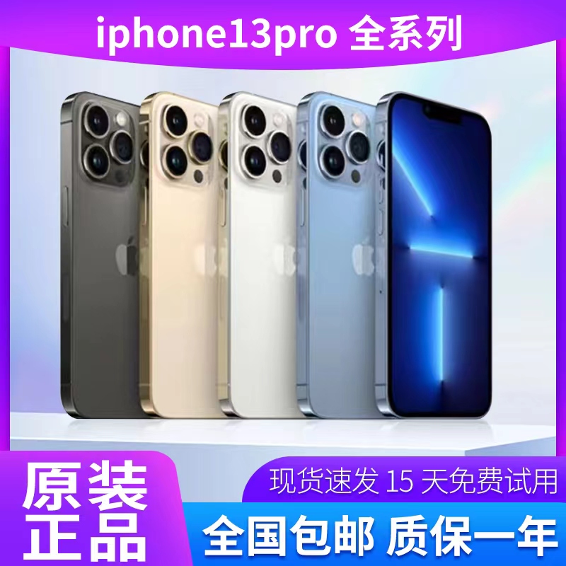 Apple/Apple iPhone 13 Pro Max Apple 13promax 13 デュアル SIM フルネットワーク 5G 携帯電話