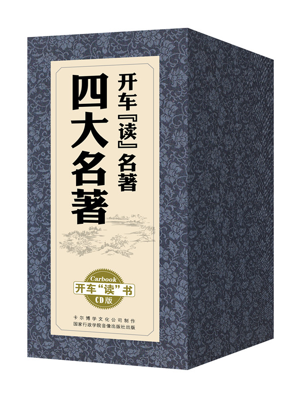 China's Big Four famous All Three Kingsness Water Margin West Journey to the Red Chamber Dream of 60 Discs Genuine collection