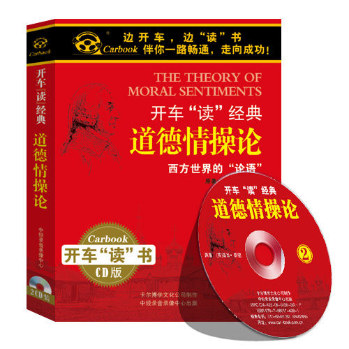 Drive to read the classical Western world The Analects of the Analects 2CD genuine