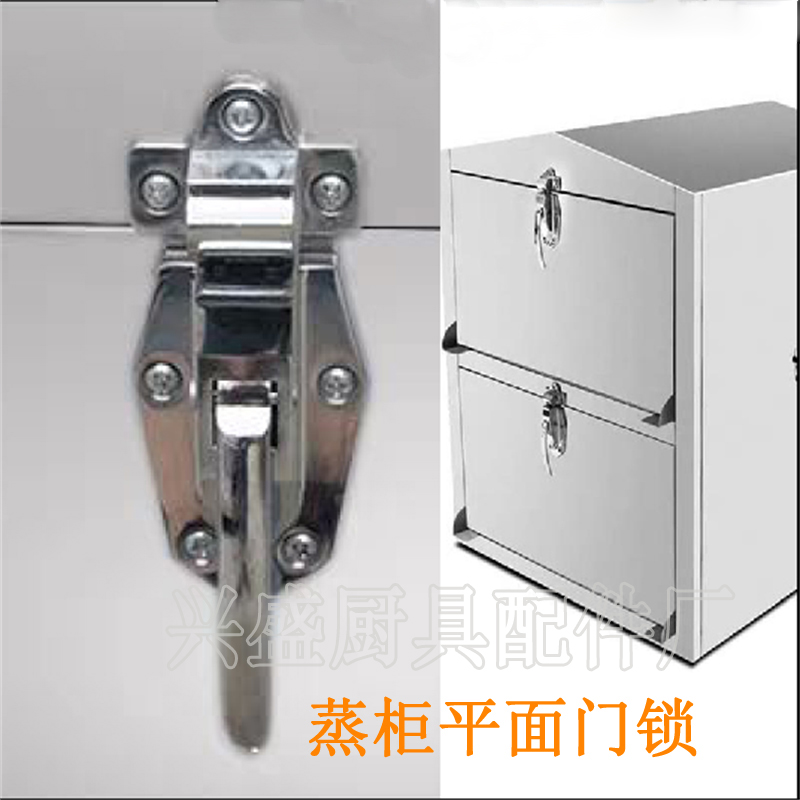 Universal Small Steam Cabinet Pull Handle Steam Box Door Lock Door Buttoned Kitchen Equipment Seafood Oven Handle Commercial Accessories