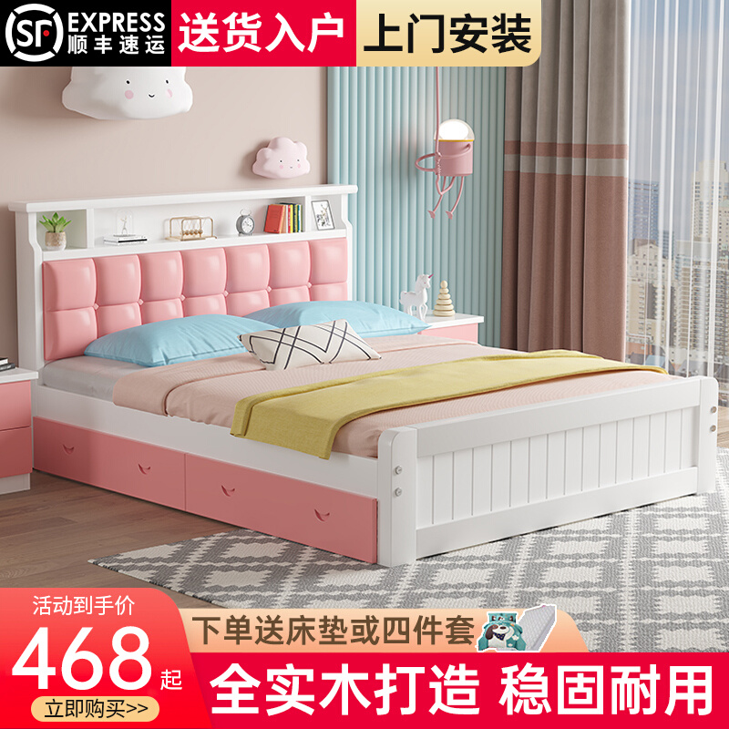 Children's bed girl princess bed solid wood with bookshelf 1 8 meters student double bed boy 1 5 meters pink single bed
