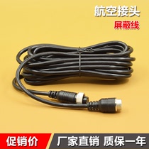 Aviation head 4-core vehicle surveillance cable Camera extension cable Video cable 5 meters 10 meters 15 meters 20 meters