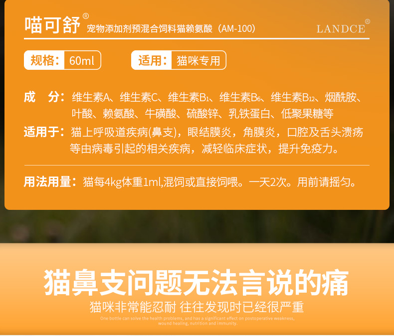 Lantes 喵 lysine uống chất lỏng mèo amoniac mèo mũi hắt hơi nước mắt mèo amine chất lỏng uống - Cat / Dog Health bổ sung Bột kích sữa cho chó mẹ
