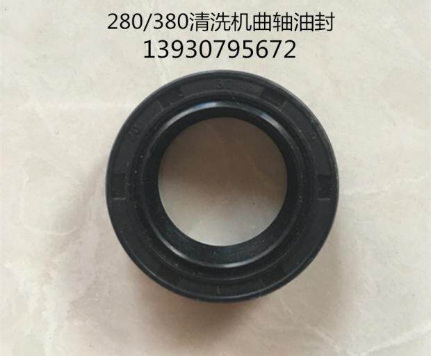 Black cat panda Shenlong 280 380 type pressure head accessories high pressure cleaning machine accessories car washing machine crankshaft oil seal