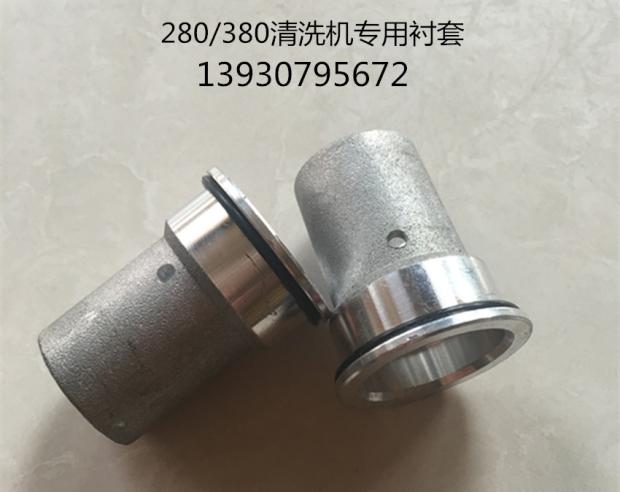 High Pressure Cleaner Car Wash Water Pump 280 Type 380 Type High Pressure Pump Body Water Pump Head Plunger Cylinder Sleeve Piston Bush